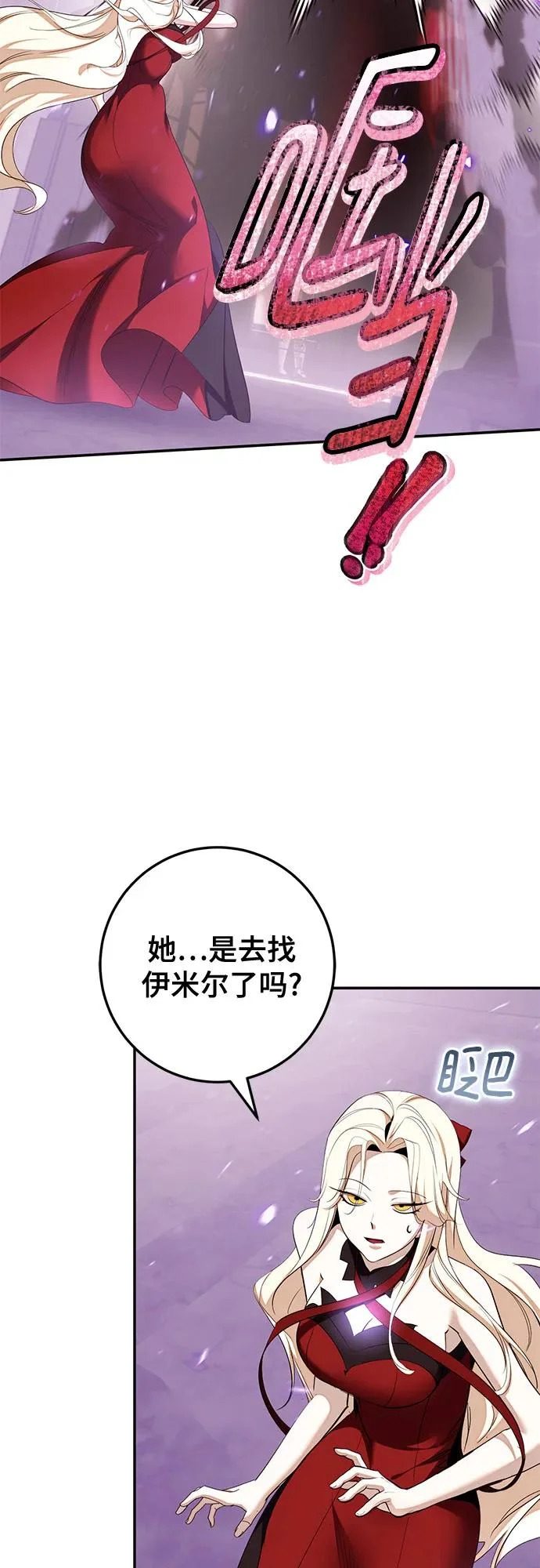 [第235话] 反转的开始（1） 第12页