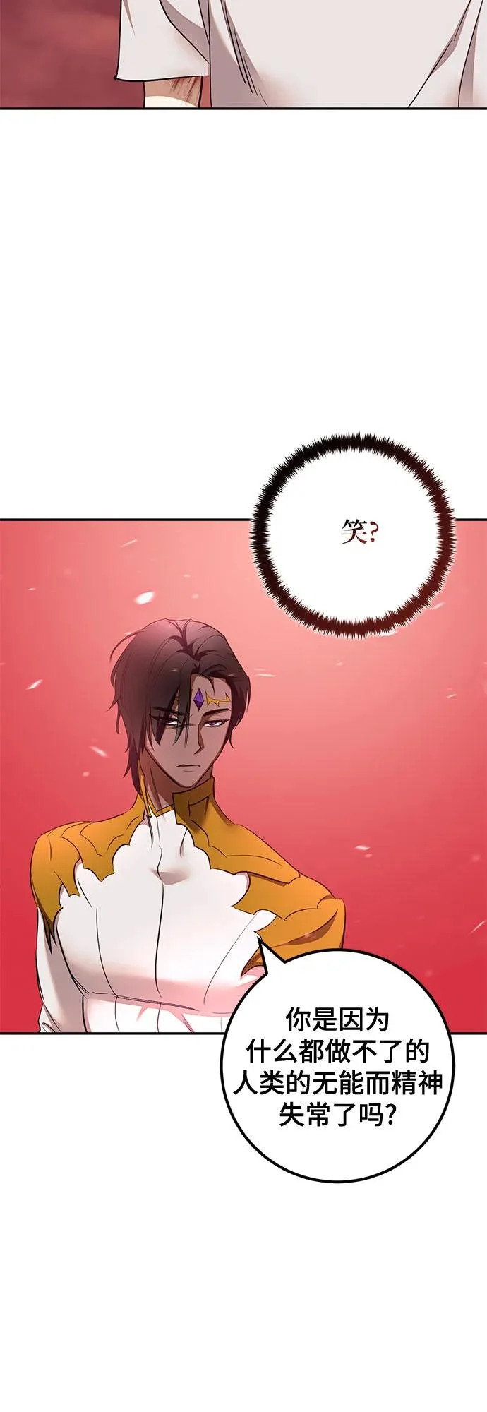 [第235话] 反转的开始（1） 第15页