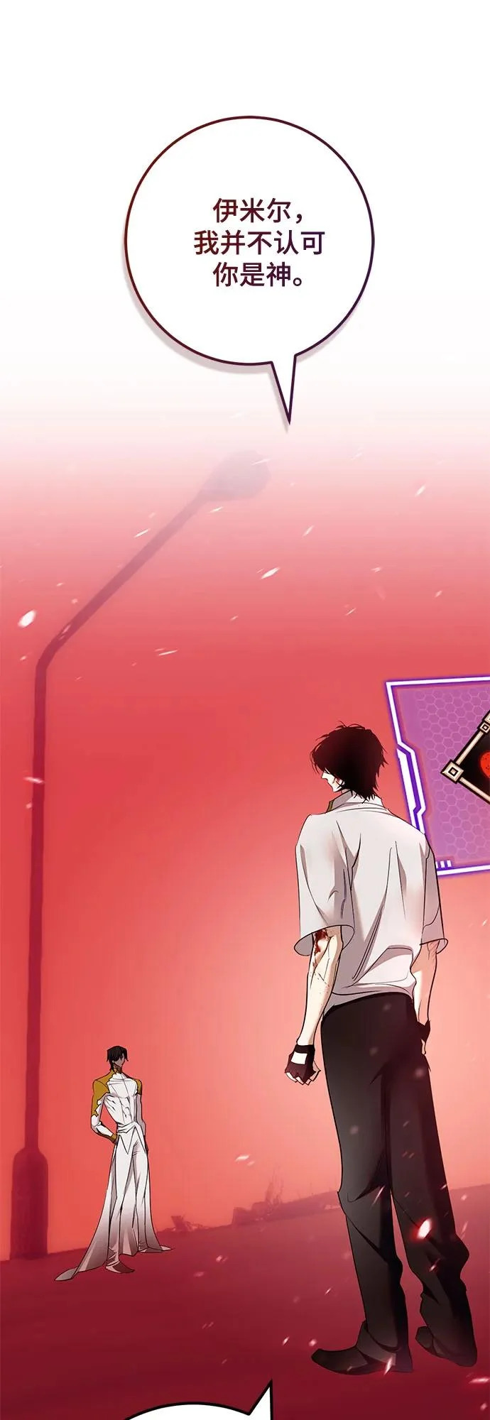[第235话] 反转的开始（1） 第16页