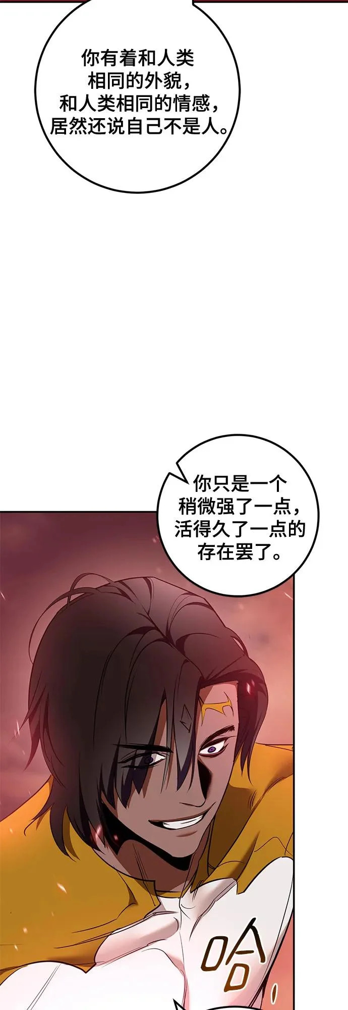 [第235话] 反转的开始（1） 第17页