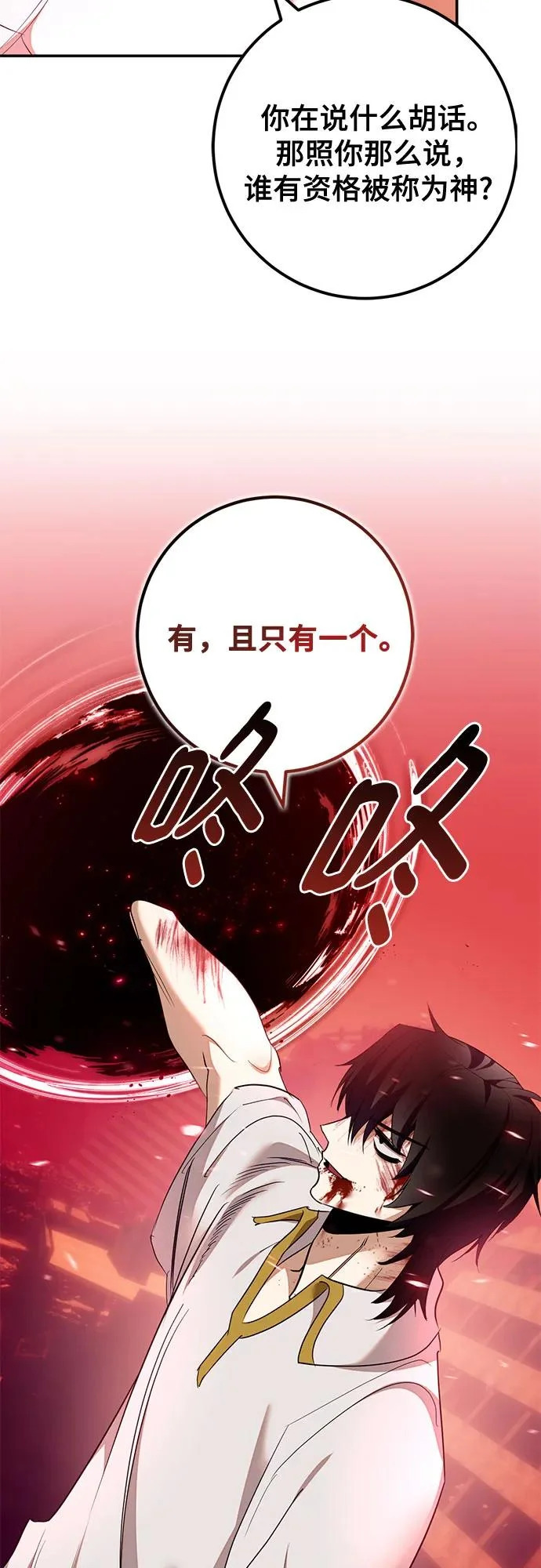 [第235话] 反转的开始（1） 第18页