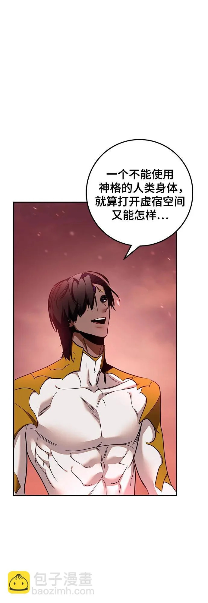 [第235话] 反转的开始（1） 第20页