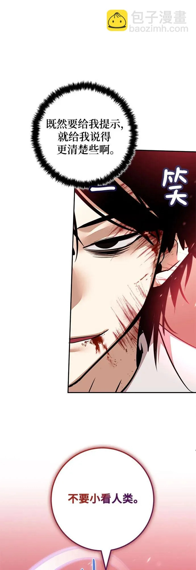 [第235话] 反转的开始（1） 第24页