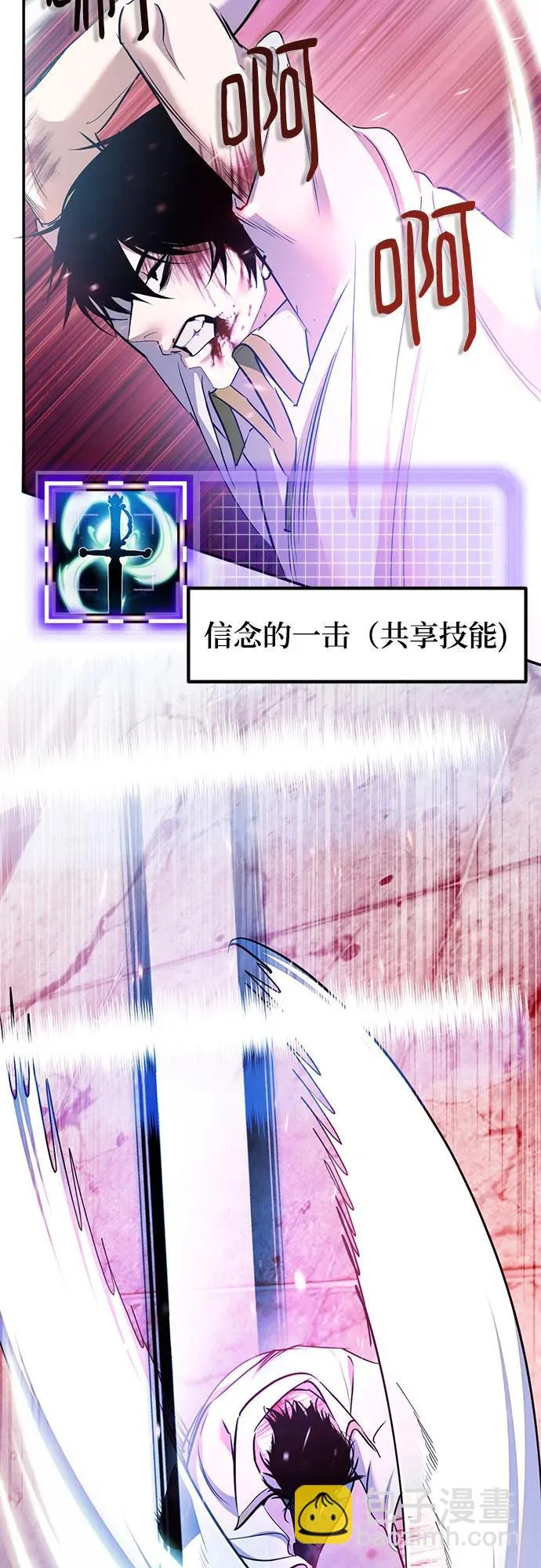 [第235话] 反转的开始（1） 第26页