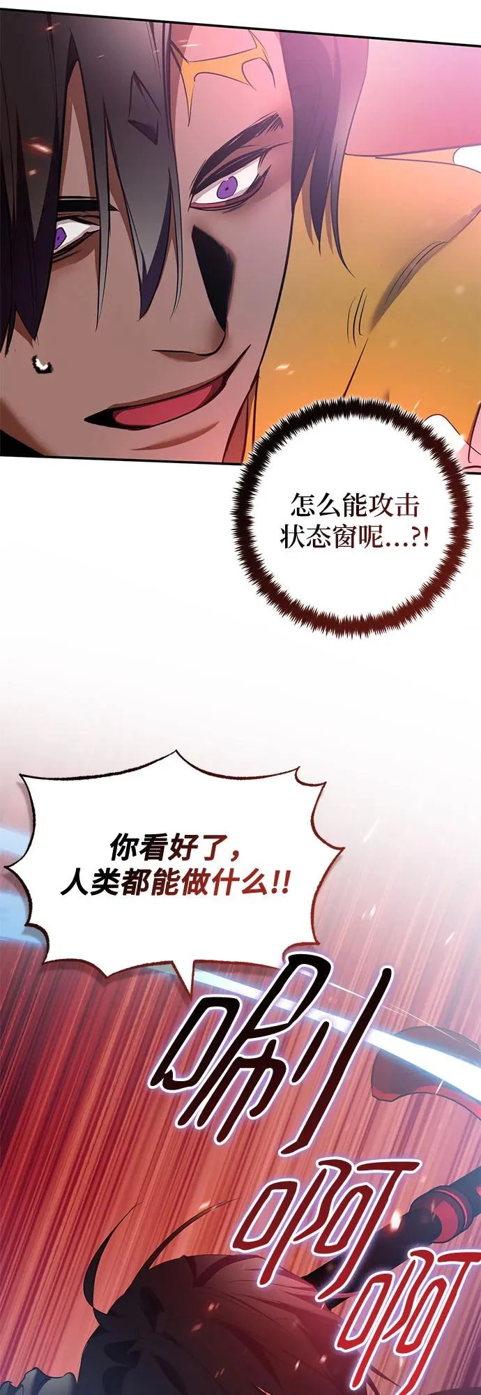 [第235话] 反转的开始（1） 第28页