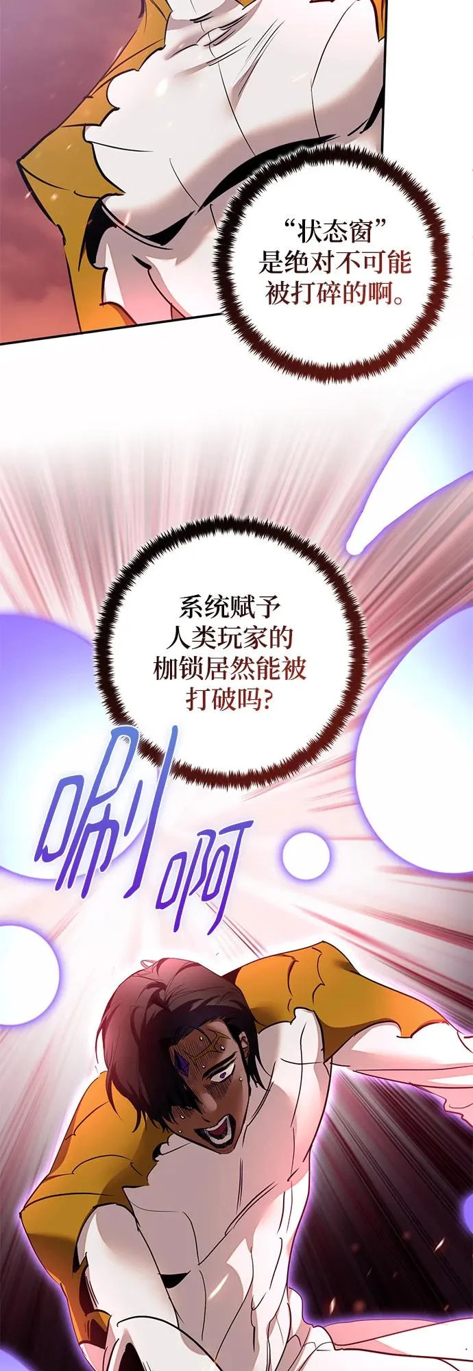 [第235话] 反转的开始（1） 第33页