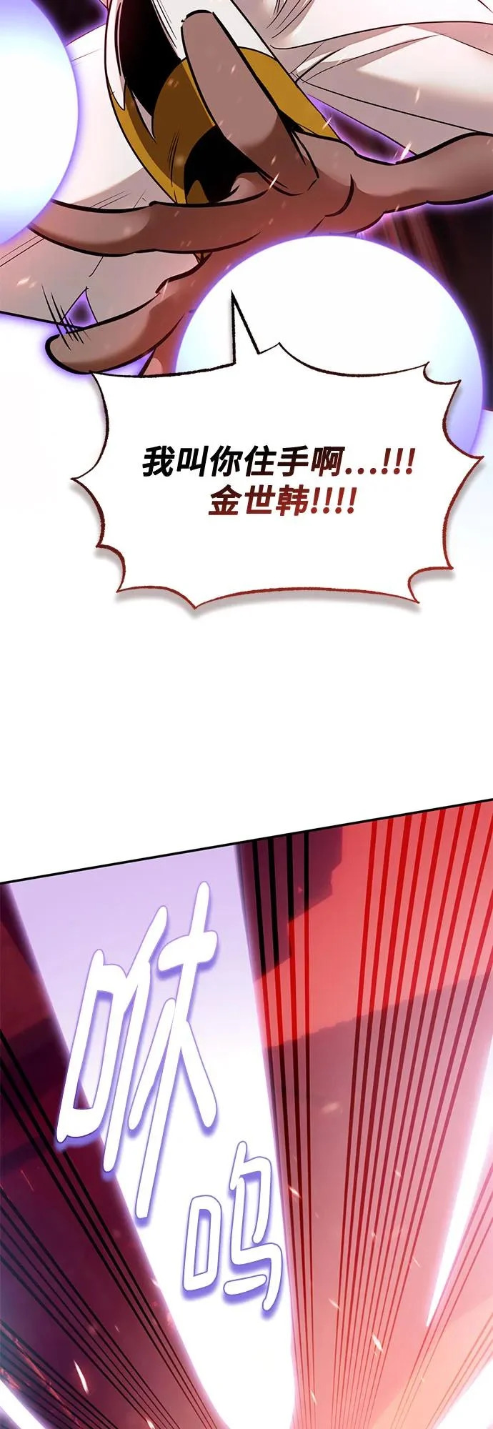 [第235话] 反转的开始（1） 第34页