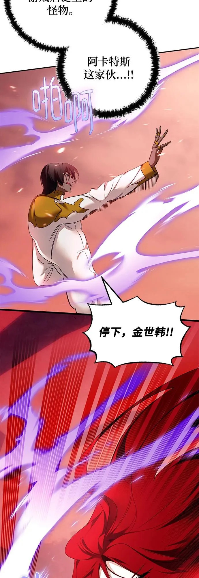[第235话] 反转的开始（1） 第41页