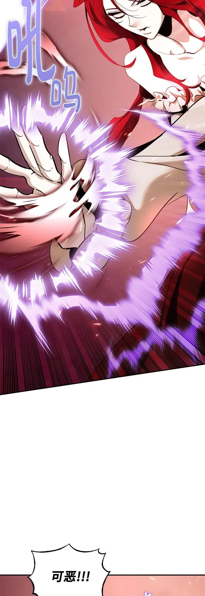 [第235话] 反转的开始（1） 第42页