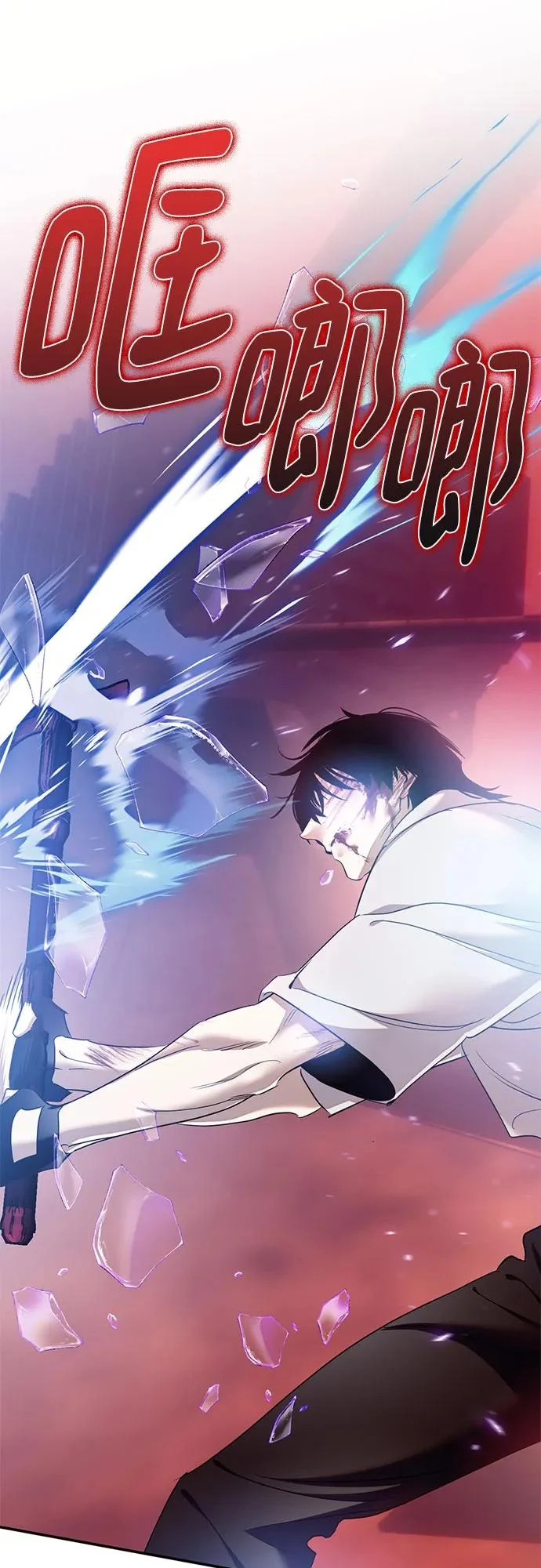 [第235话] 反转的开始（1） 第45页