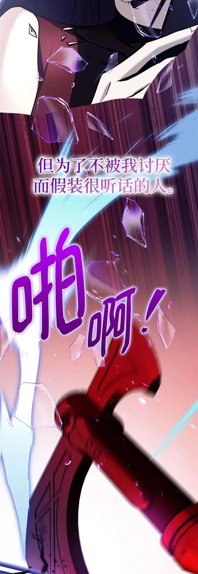 [第235话] 反转的开始（1） 第48页