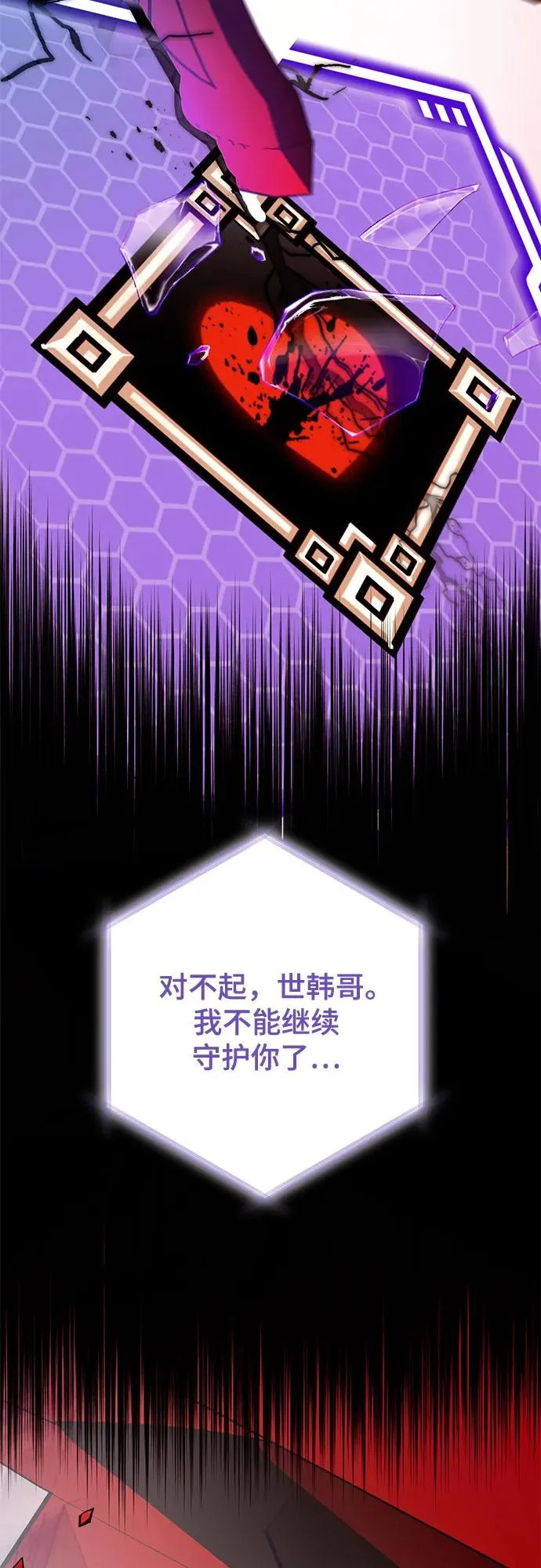 [第235话] 反转的开始（1） 第49页