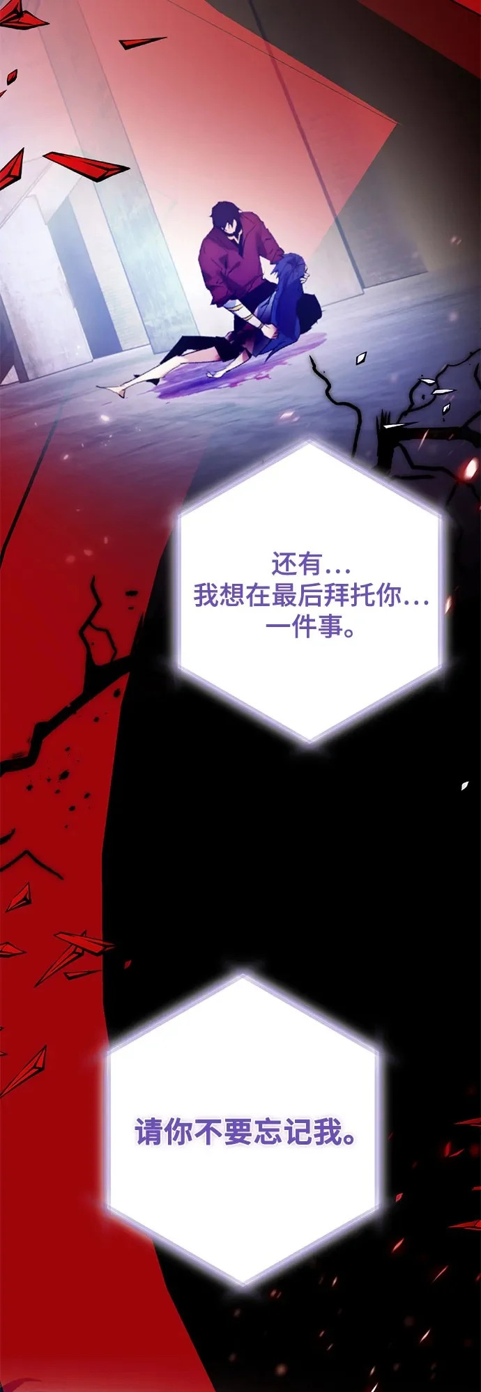 [第235话] 反转的开始（1） 第50页