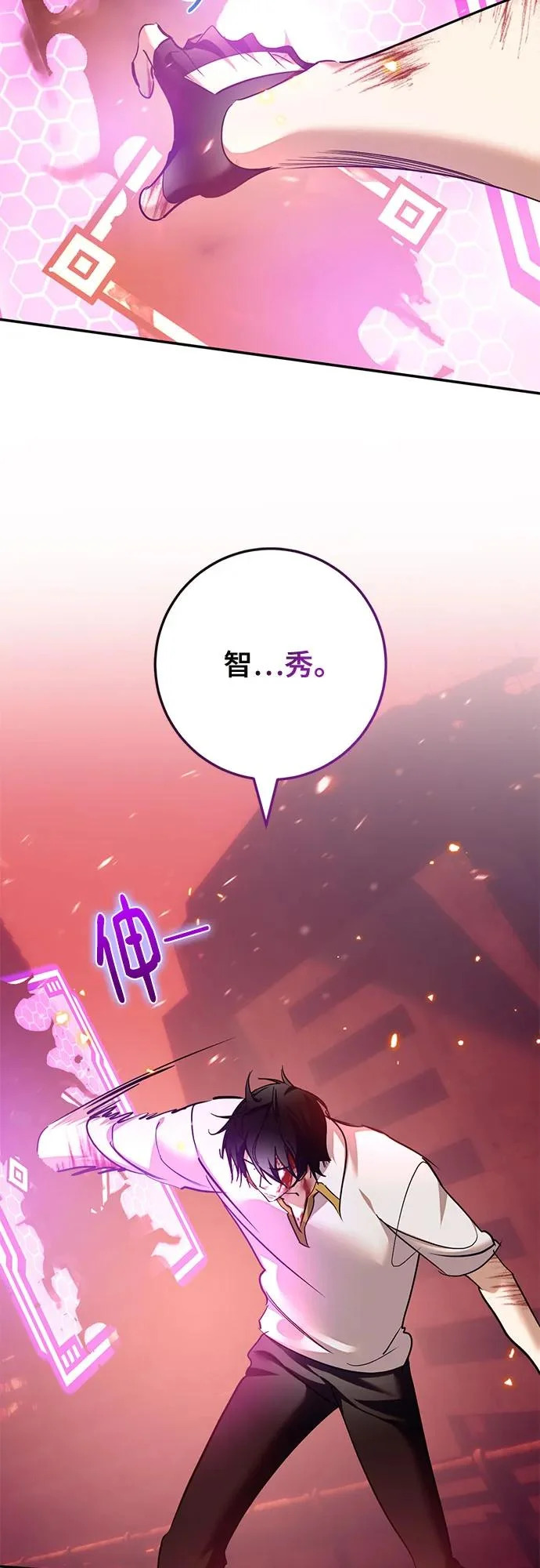 [第235话] 反转的开始（1） 第58页
