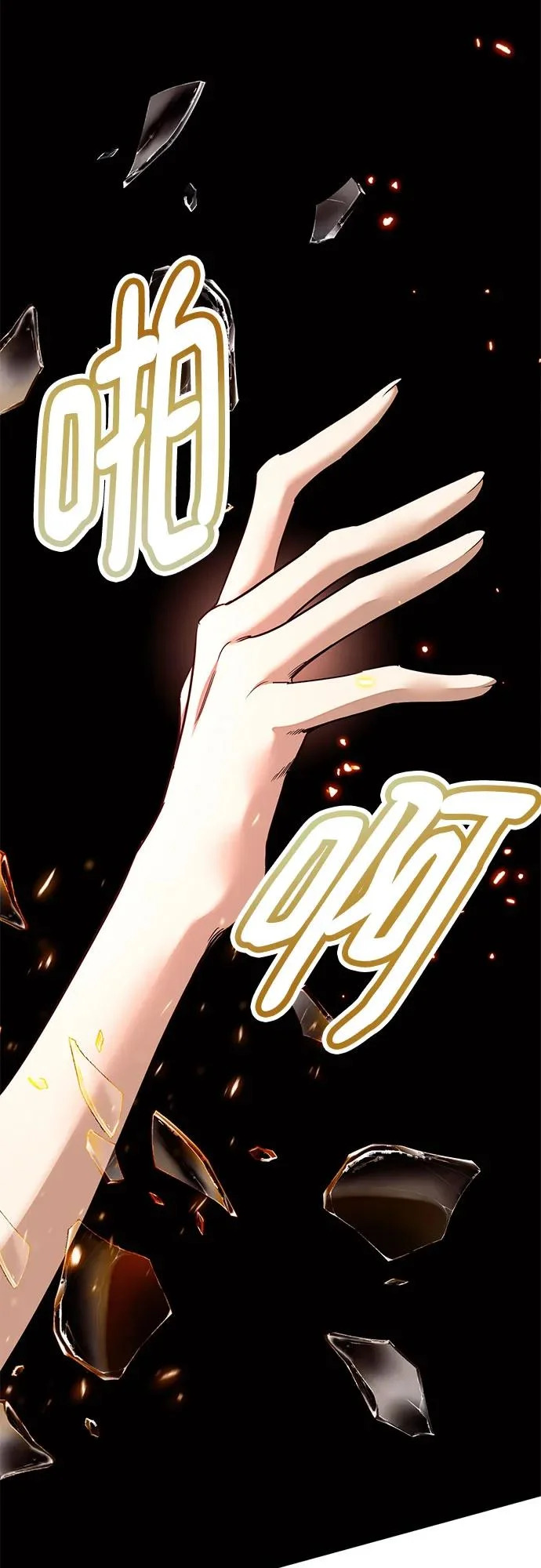 [第235话] 反转的开始（1） 第61页