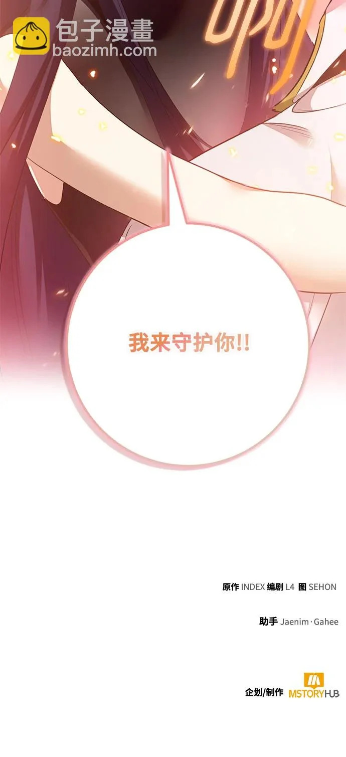 [第235话] 反转的开始（1） 第68页
