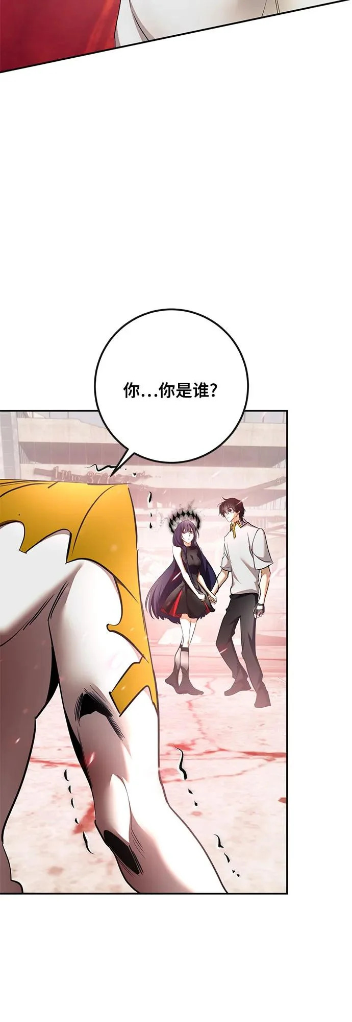 [第236话] 反转的开始（2） 第9页