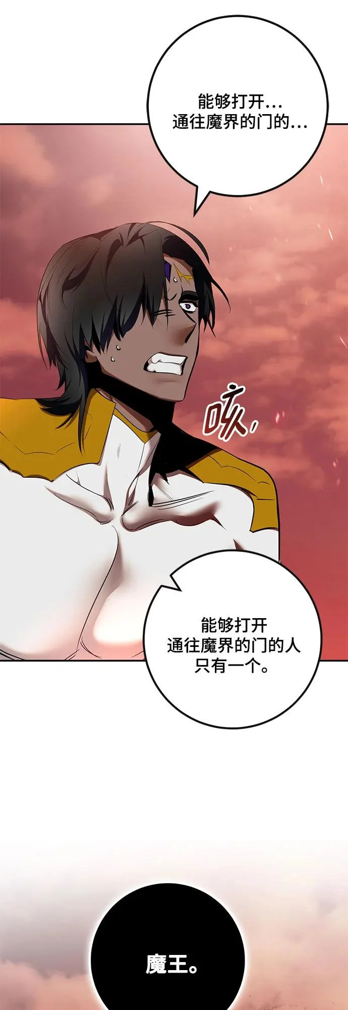 [第236话] 反转的开始（2） 第11页