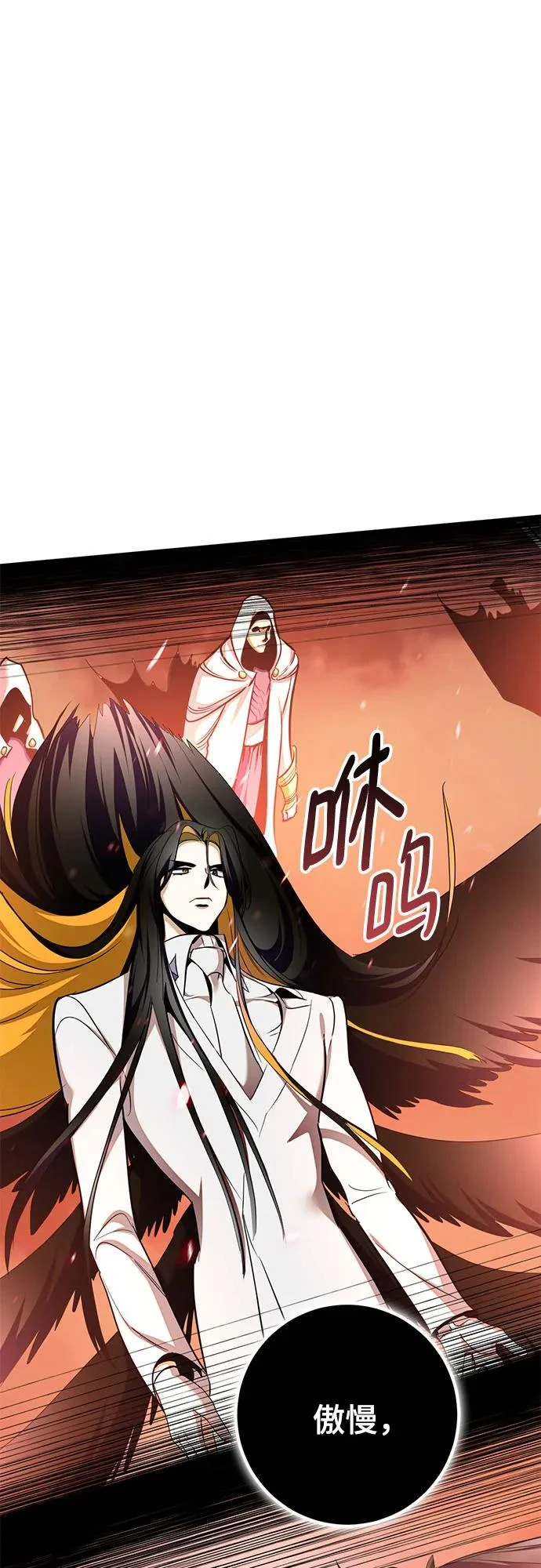 [第236话] 反转的开始（2） 第13页