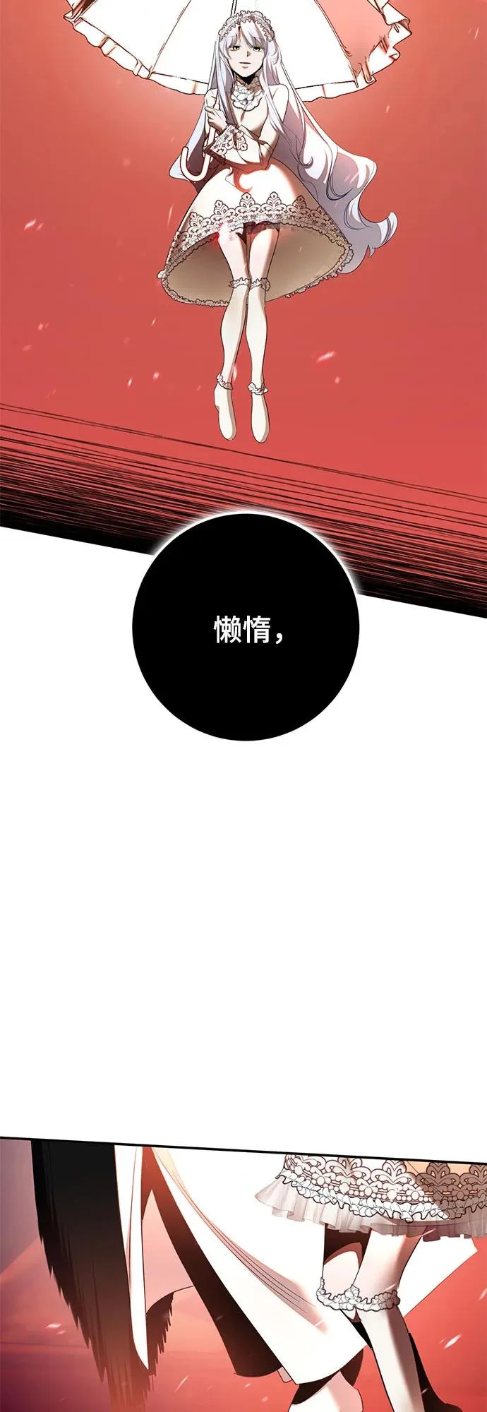 [第236话] 反转的开始（2） 第15页