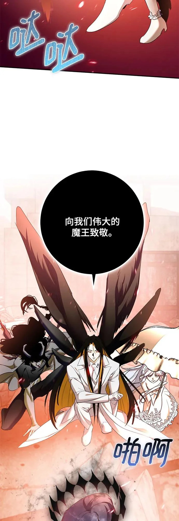 [第236话] 反转的开始（2） 第16页