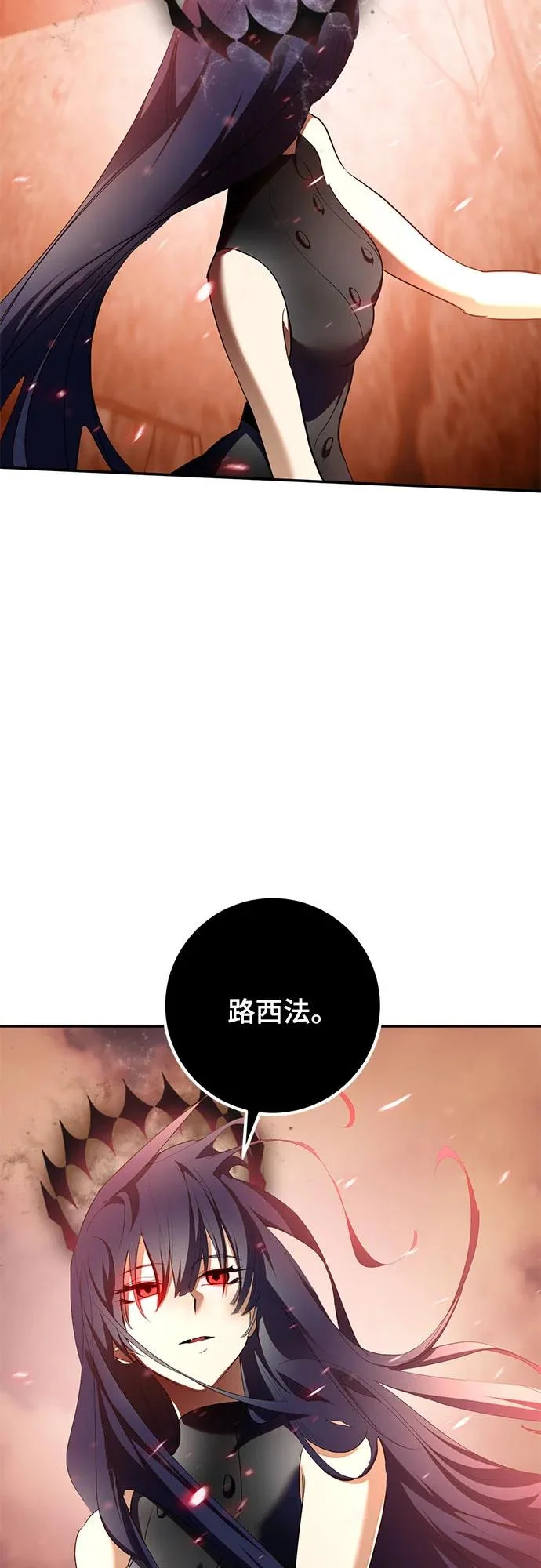 [第236话] 反转的开始（2） 第17页