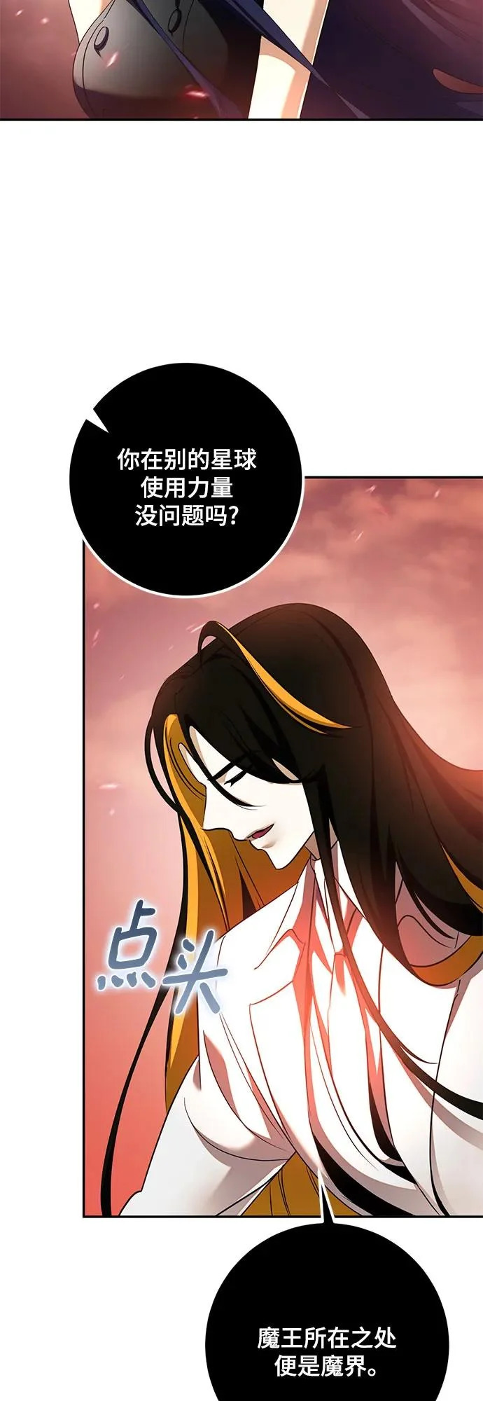 [第236话] 反转的开始（2） 第18页