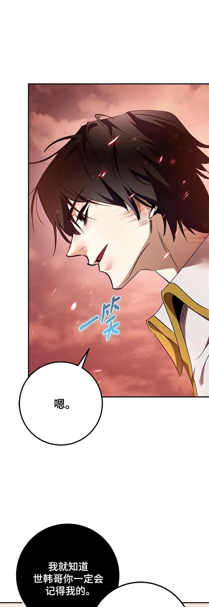[第236话] 反转的开始（2） 第21页