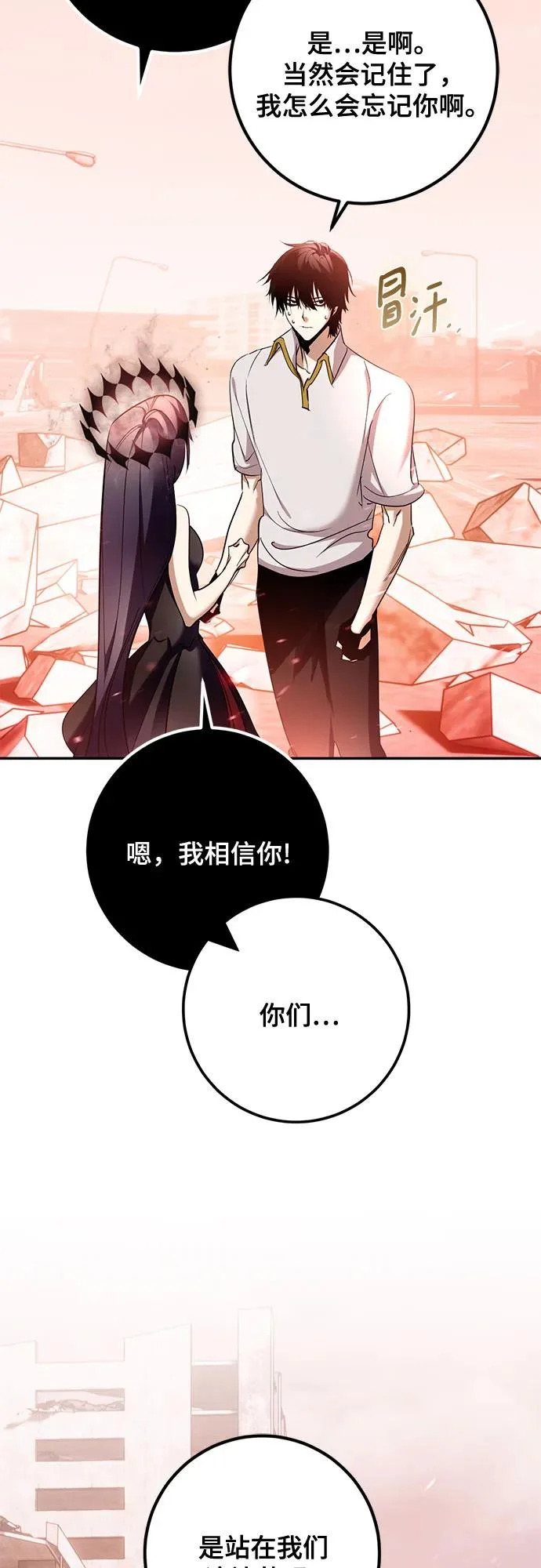 [第236话] 反转的开始（2） 第22页