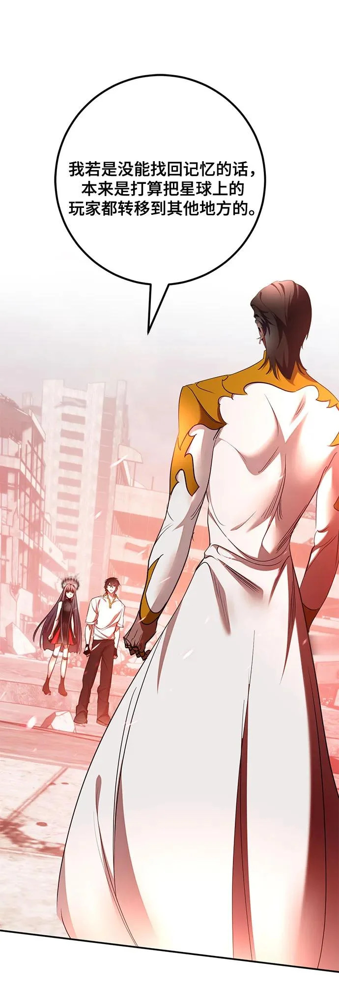 [第236话] 反转的开始（2） 第29页