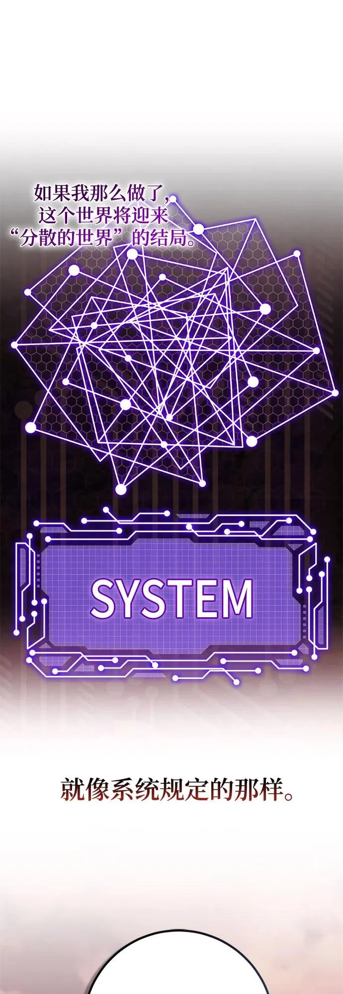 [第236话] 反转的开始（2） 第30页