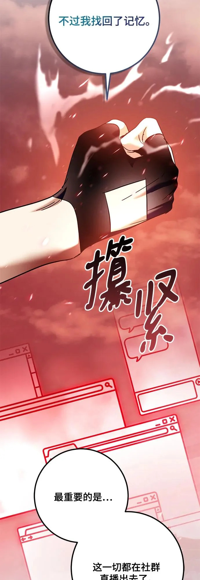 [第236话] 反转的开始（2） 第31页