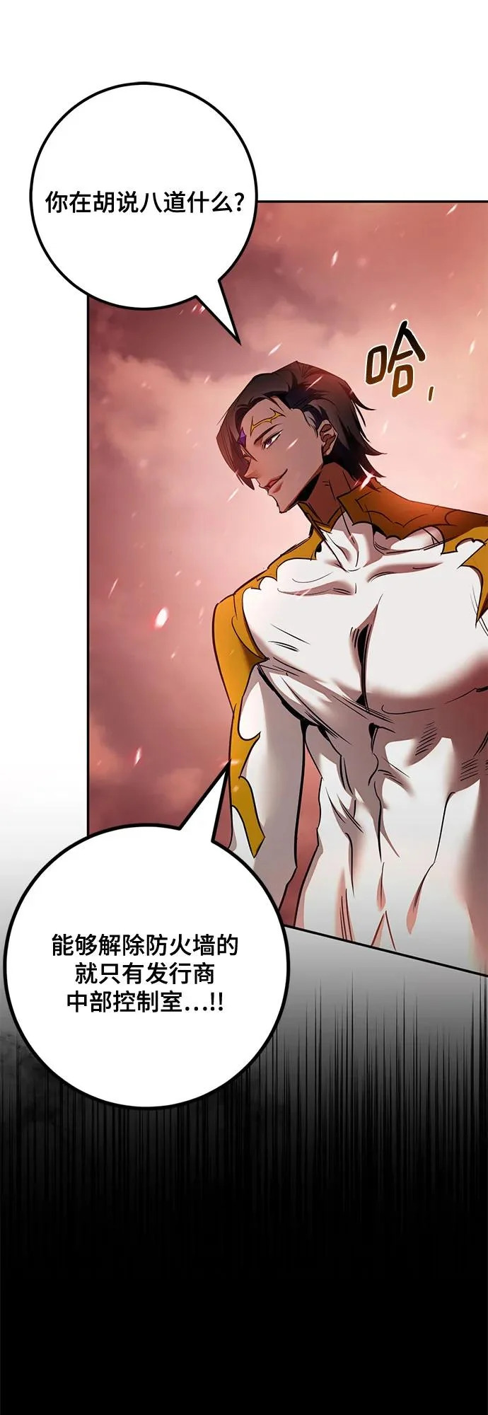 [第236话] 反转的开始（2） 第33页