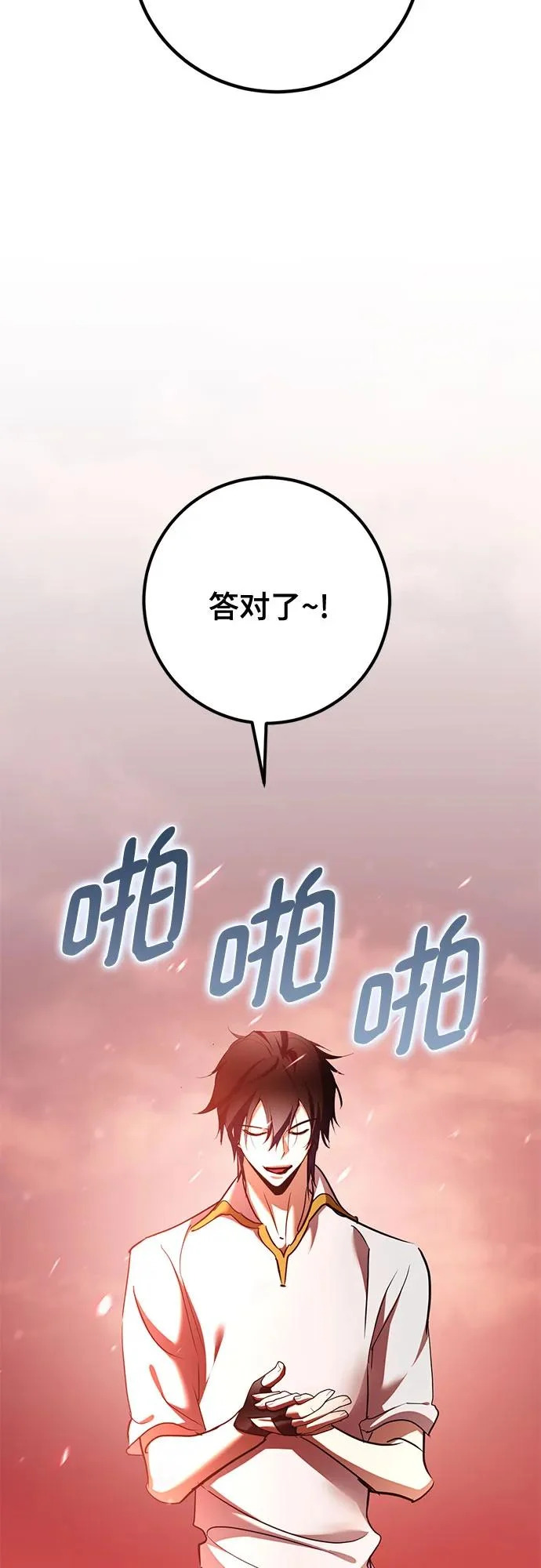 [第236话] 反转的开始（2） 第35页