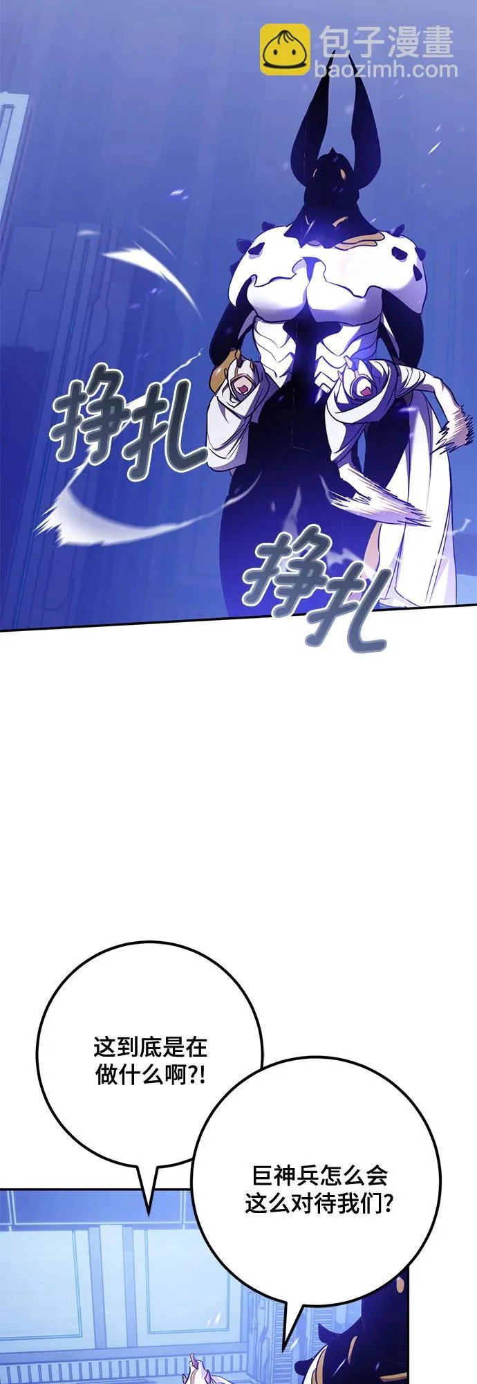 [第236话] 反转的开始（2） 第39页
