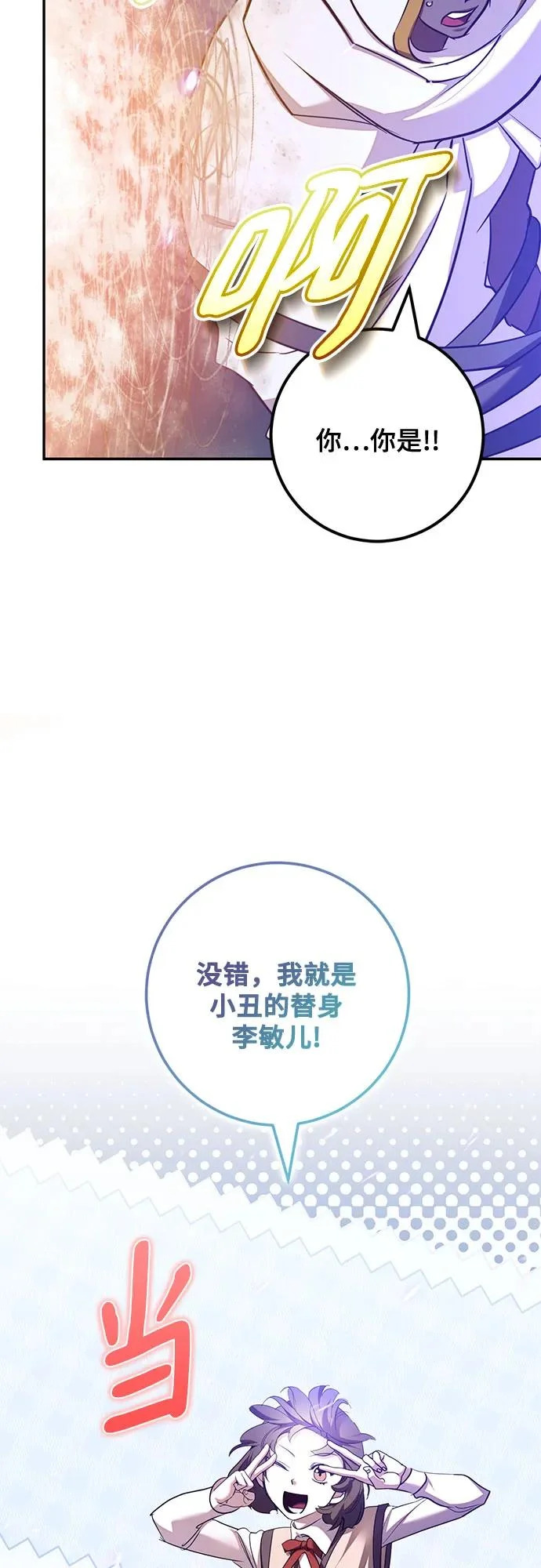 [第236话] 反转的开始（2） 第41页