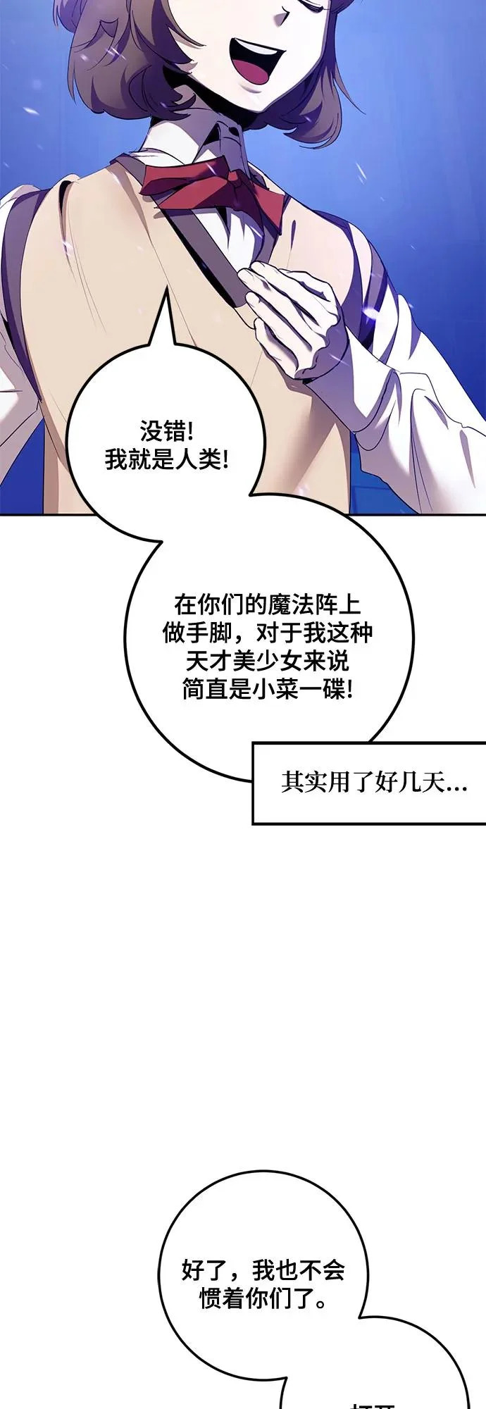 [第236话] 反转的开始（2） 第43页