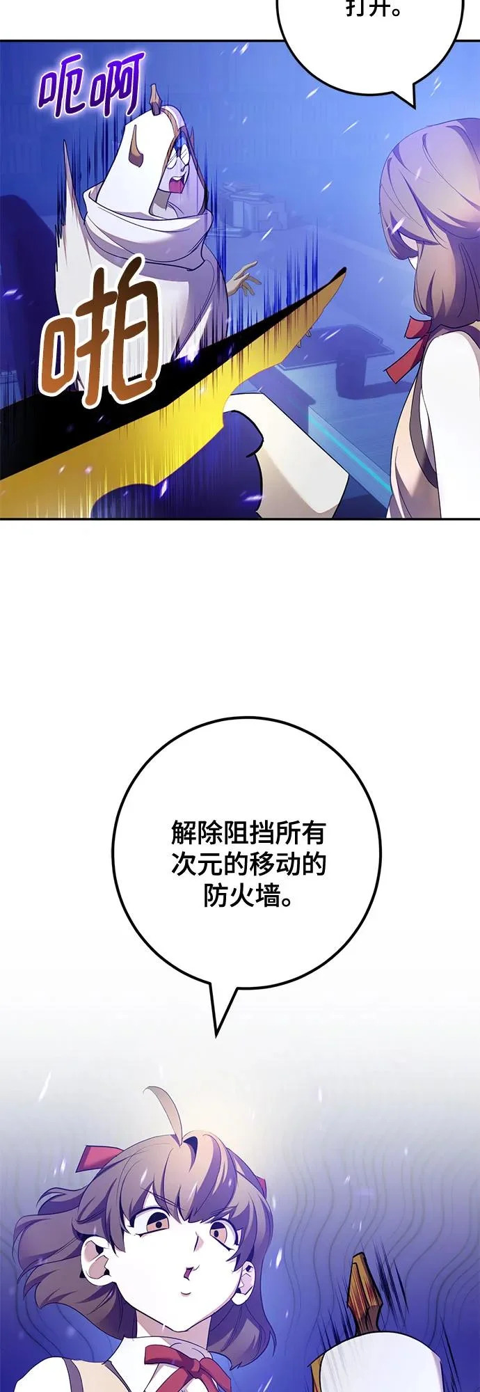 [第236话] 反转的开始（2） 第44页