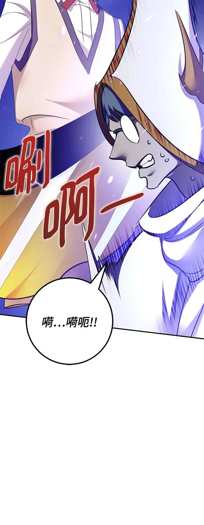 [第236话] 反转的开始（2） 第45页