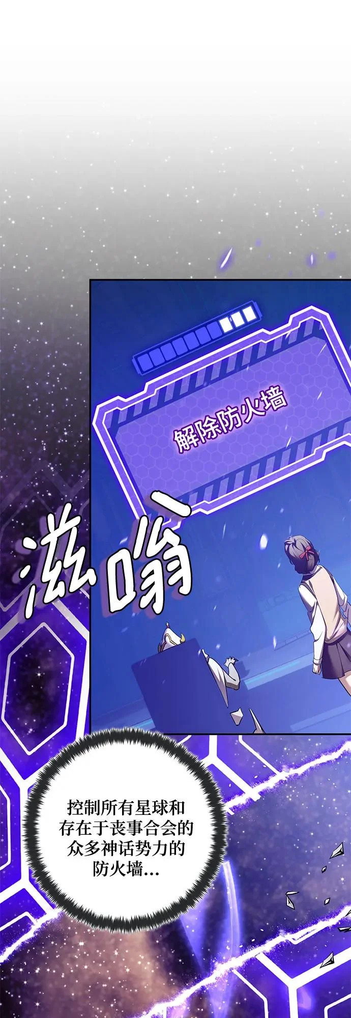 [第236话] 反转的开始（2） 第46页