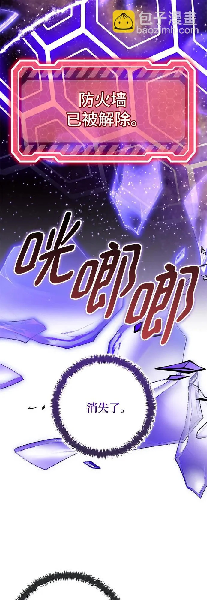 [第236话] 反转的开始（2） 第47页