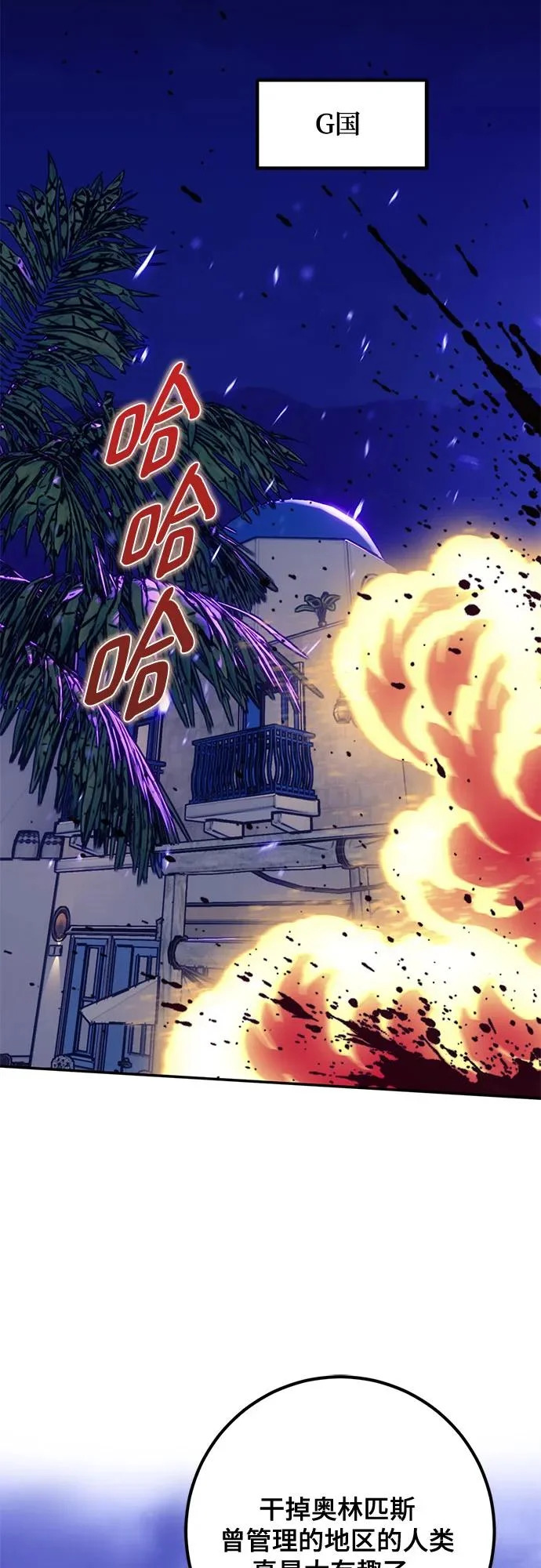 [第236话] 反转的开始（2） 第51页