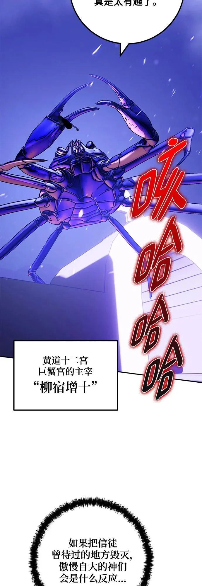 [第236话] 反转的开始（2） 第52页