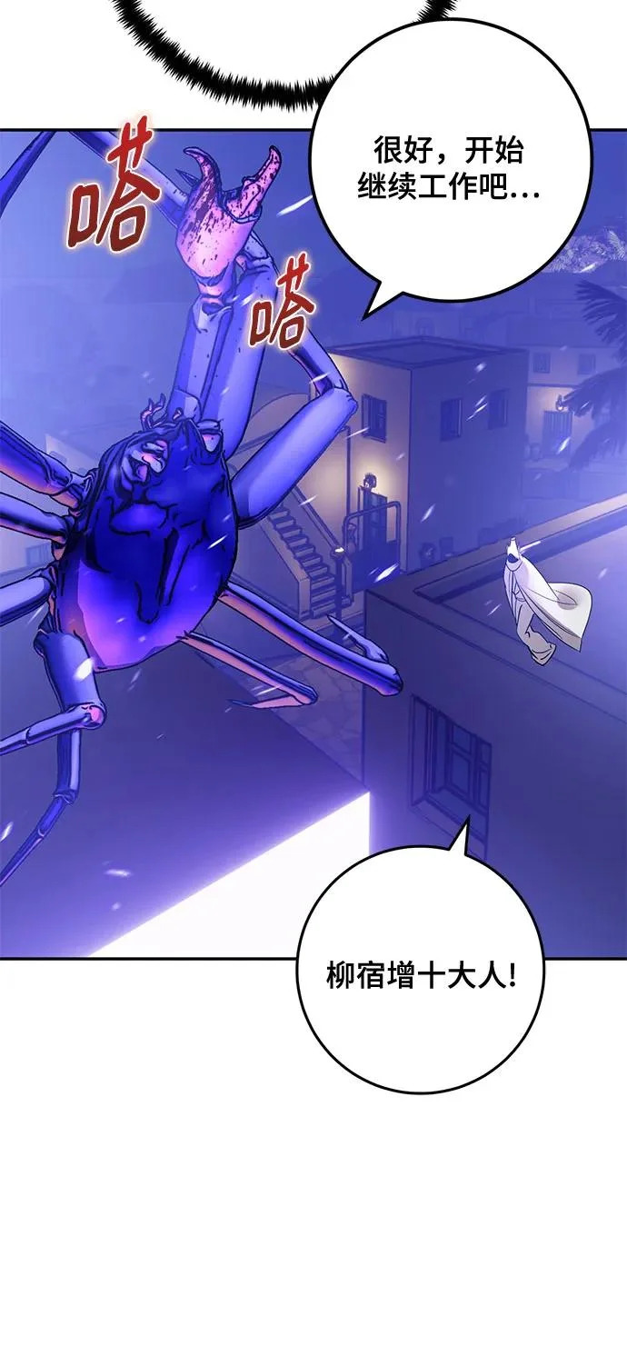 [第236话] 反转的开始（2） 第53页