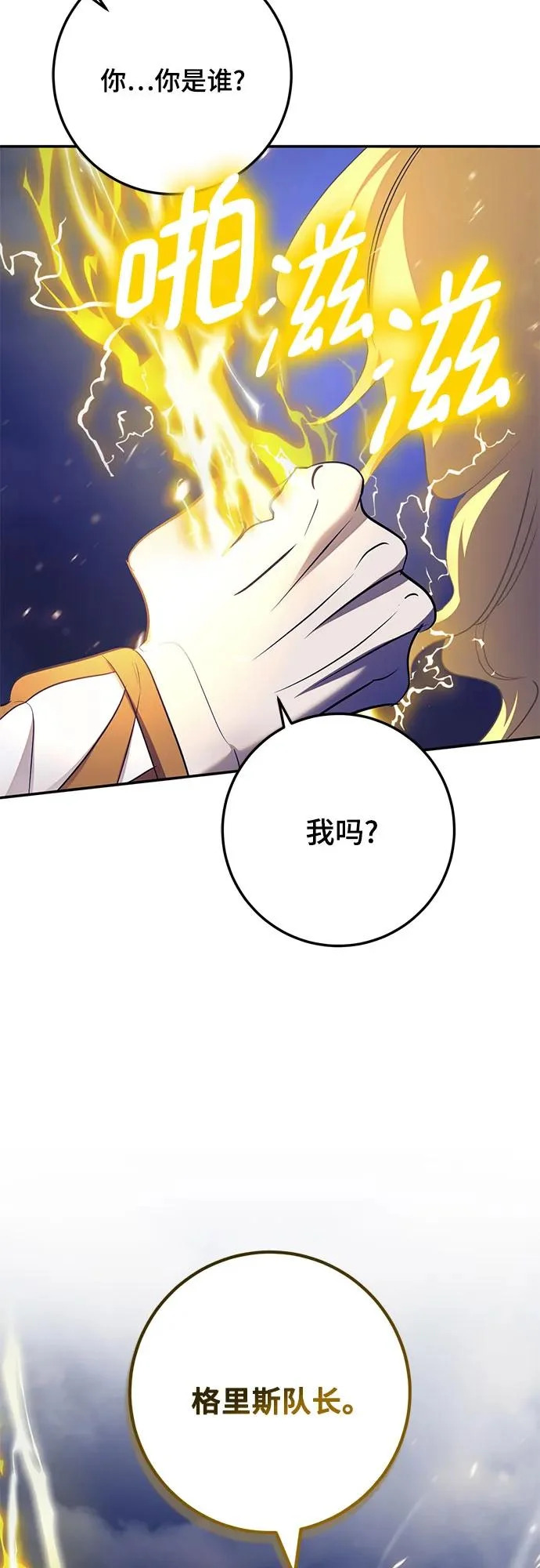 [第236话] 反转的开始（2） 第59页