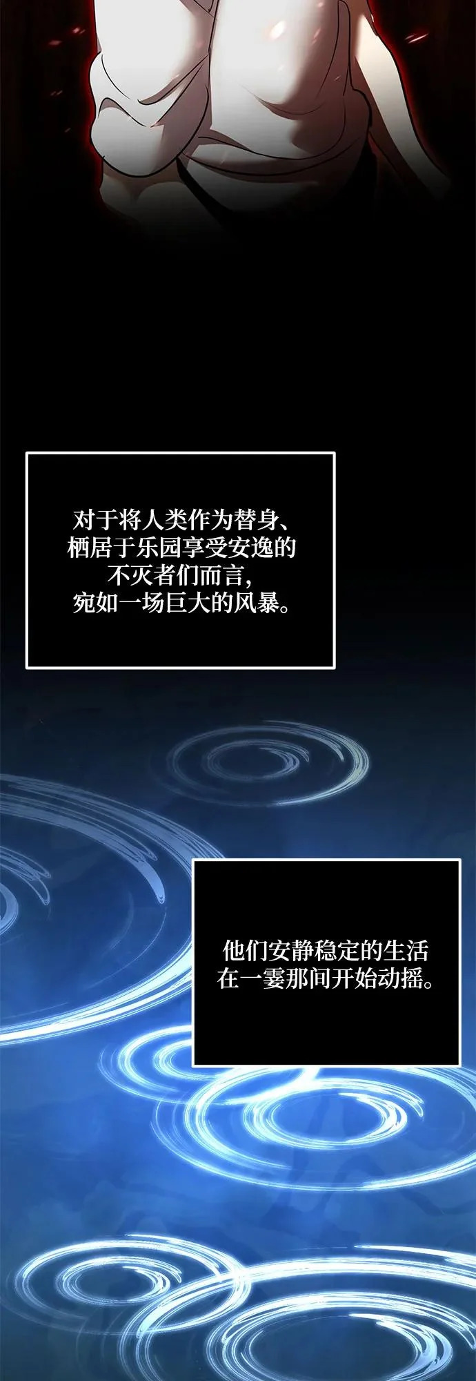 [第236话] 反转的开始（2） 第63页