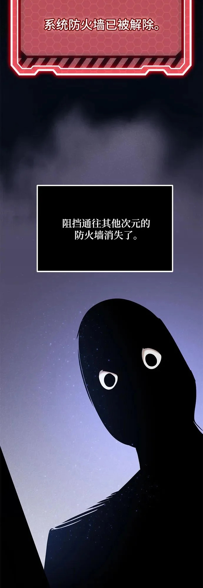 [第236话] 反转的开始（2） 第65页