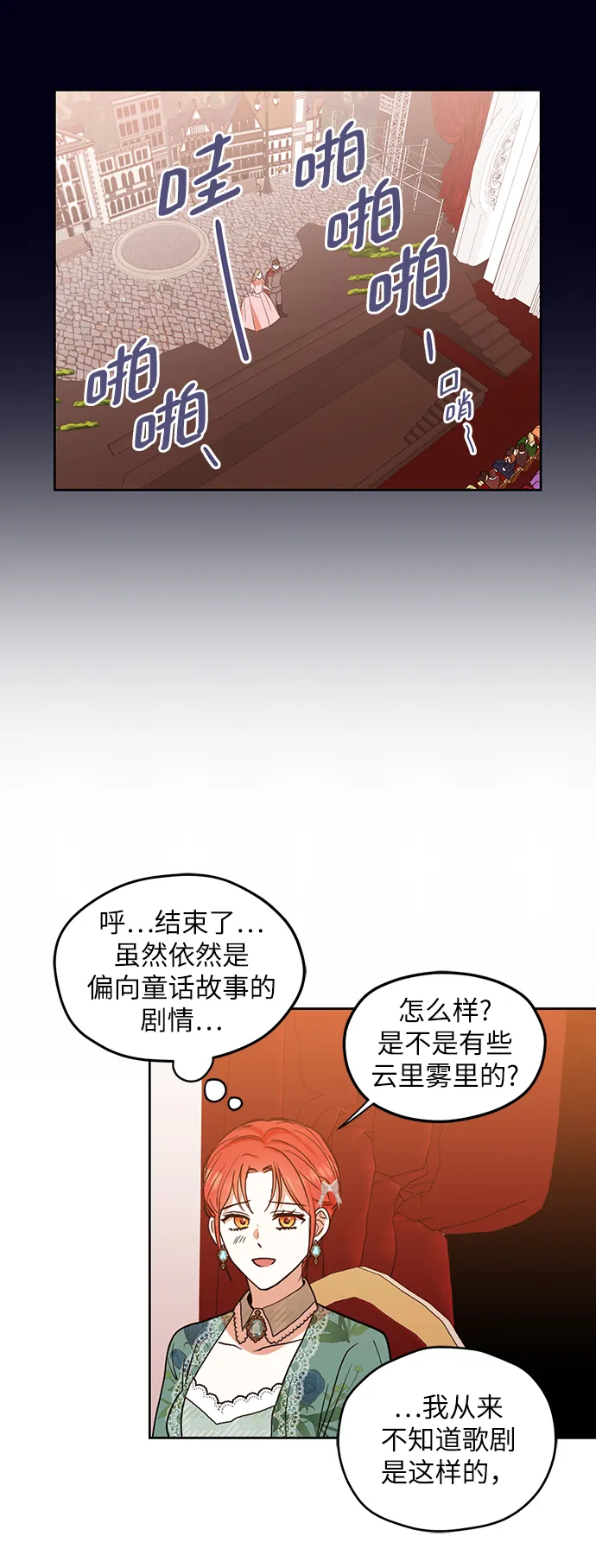第79话 第26页