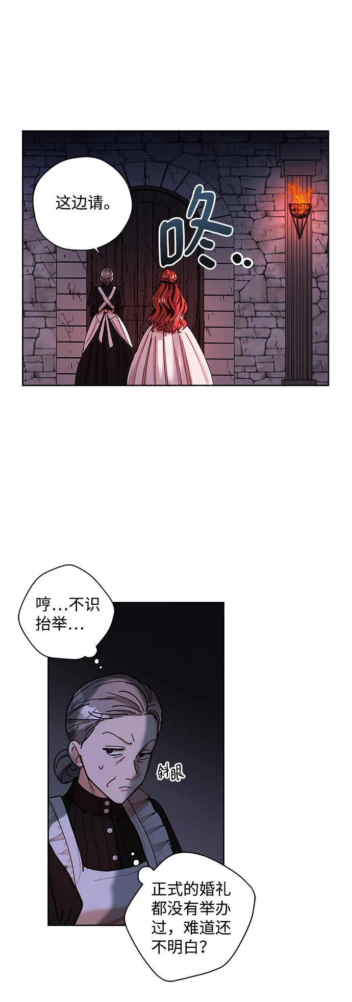第2话 第26页