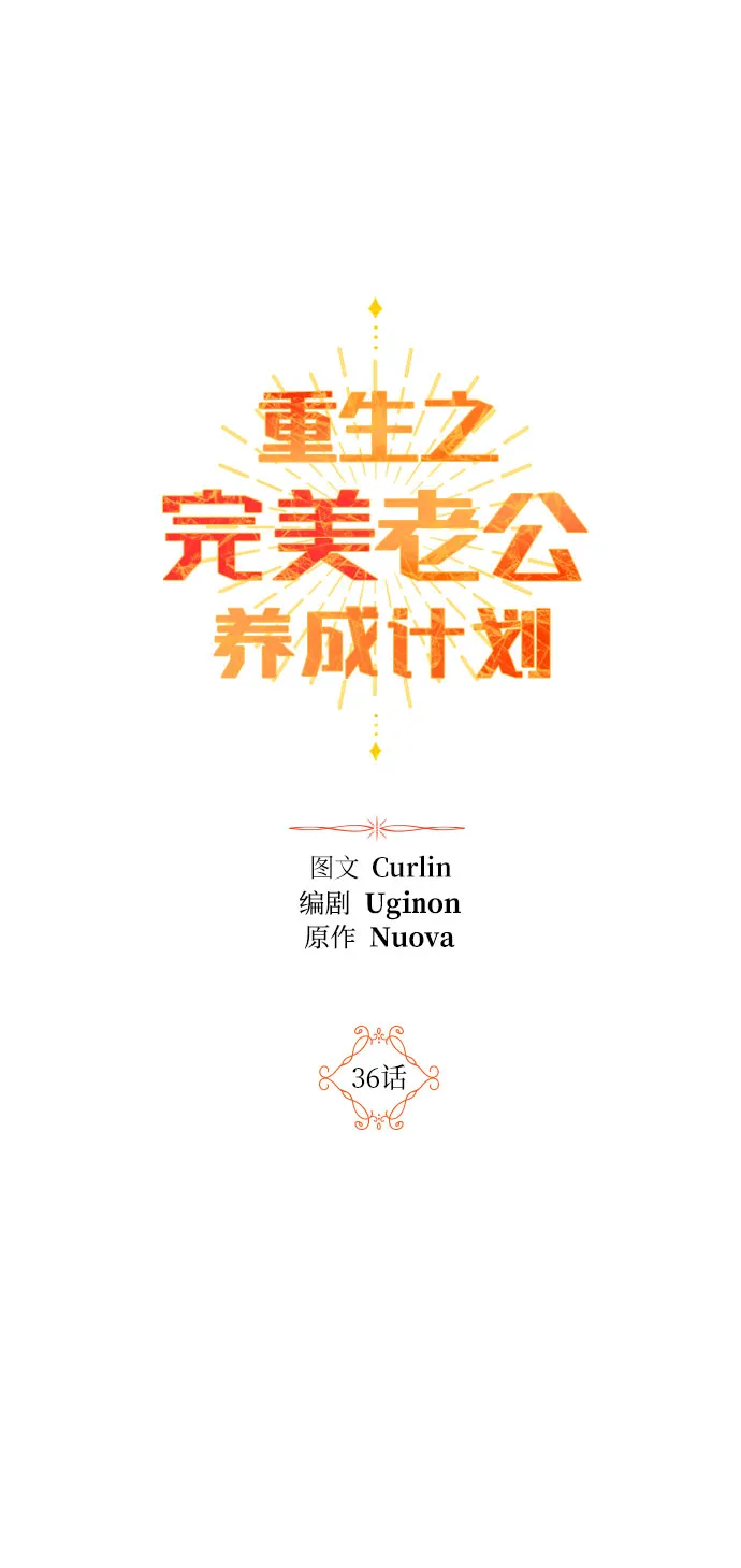 第36话 第2页